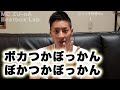 HIKA○INくんがよくやる「ボカつかぼっかん」って？｜ビートボックス（ボイパ）やり方練習講座レッスン by ZU-nA