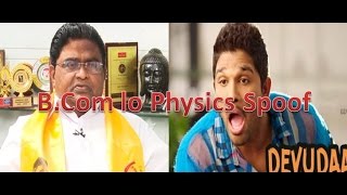 B Lo Physics S B Lo Physics And Maths Vuntadi Tdp Mla Jaleel Khan Interview