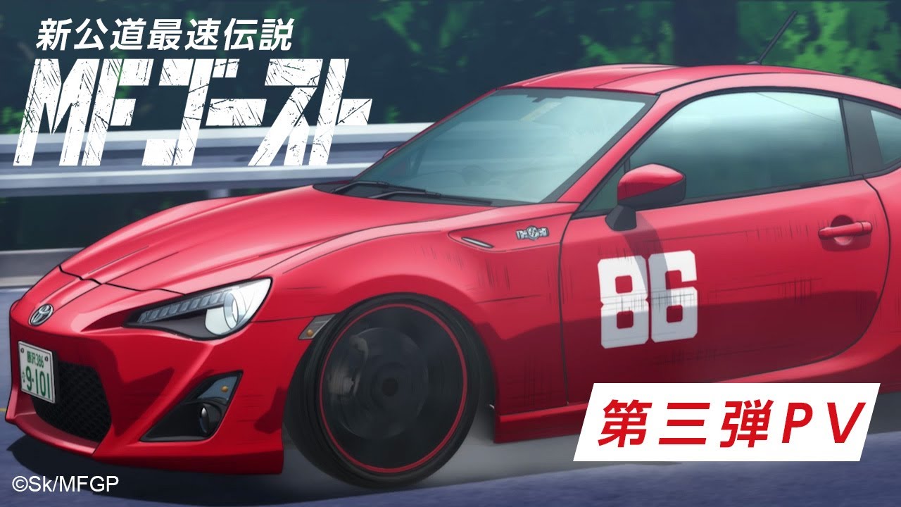 MF Ghost Racing Manga Heading For Digital-Only Release As Sequel To Initial  D - That Hashtag Show