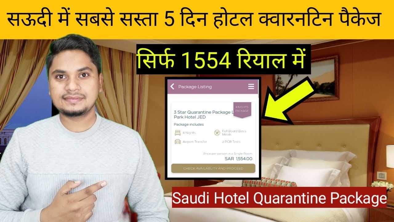 Cheapest🔥5 Days Hotel Quarantine Package In Saudi Arabia How To Book