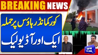 PTI Attack on Corps Commander House in Lahore | Aik Aur Audio Leak | Dunya News