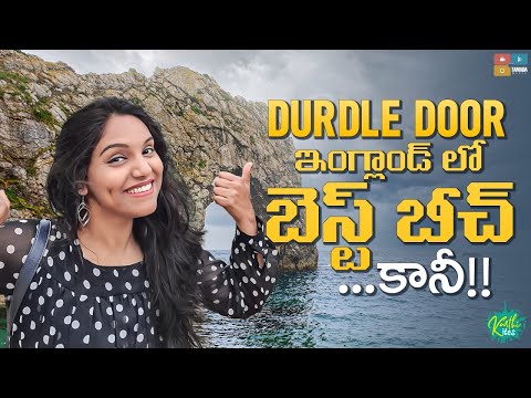 Durdle Door & Bournemouth Beach | Best beach in England.. కానీ జరిగిదంటే | UK-Ep3 | Karthi Kites