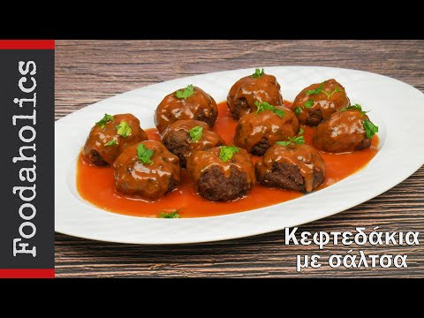 Υπέροχα κεφτεδάκια με σάλτσα | foodaholics