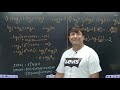 Basic Maths | L-10 | Base Change Theorem Variable Degree Change In Exponential Form