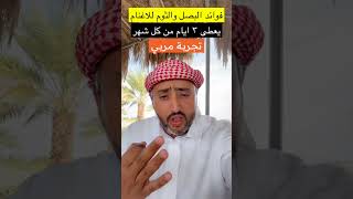 فوائد البصل والثوم للاغنام