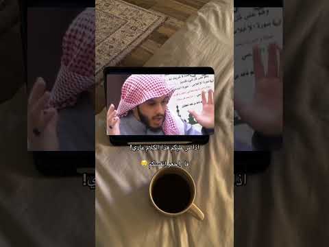 راجعو انفسكم بلال الجهماني اكسبلور الرياض السعودية لايك قرآن بودكاست الواقع