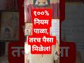तुमची स्ट्रॅटेजी तेव्हाच काम करेल जेव्हा तुम्ही 'हे' कराल! #shorts