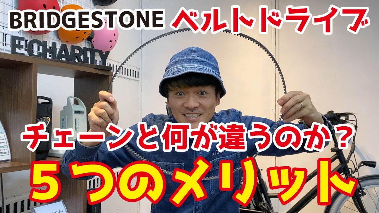 Belt drives are becoming more common in Bridgestone electric