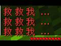Minecraft 驗證『有人在求救』的都市傳說…食物鏈頂端的真相竟然是…