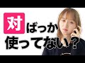 ネイティブはこう使い分ける！「はい」の表現13選！