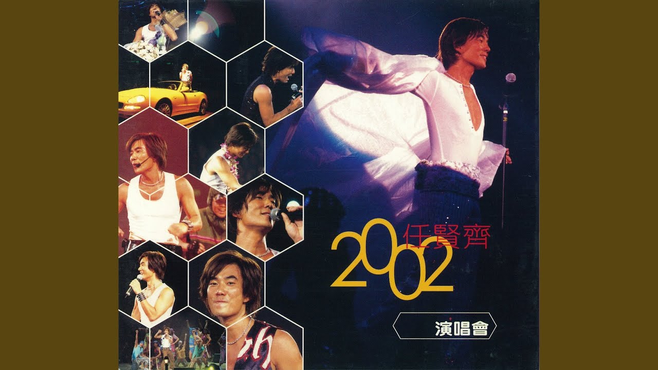 春天花會開(2002 Live)