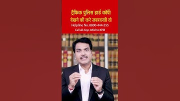 Traffic Police Pakad le to kya kare? Is Digilocker Valid for Traffic Police? Traffic Police Challan