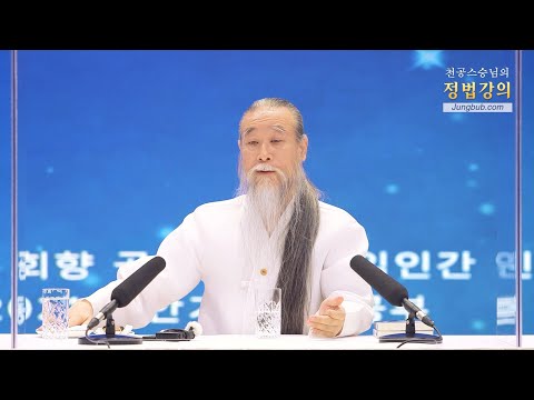 12041강 한복과 김치에 대한 &amp;#39;한·중 문화공정&amp;#39; 충돌[홍익인간 인성교육][동안거7차]