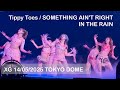 【4K】XG Tippy Toes/ SOMETHING AINT RIGHT / IN THE RAIN - The First HOWL FINAL TOKYO DOME