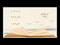 ماذا قرأت تقدمه أ رياء الرواحية 