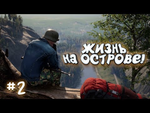 Видео: SCUM -  ХОЧЕШЬ ВЫЖИТЬ УМЕЙ ВЕРТЕТЬСЯ! #2