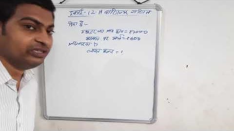 Chapter 12-H Solution class 6 mathematics in Hindi UP Board