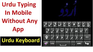 urdu typing in mobile without any app - Enable urdu keyboard for android without third party app screenshot 5
