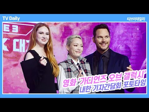 크리스 프랫(Chris <strong>Pratt</strong>), &amp;#39;외국에서 온 성길이&amp;#39;도 좋아하는 &amp;#39;손가락 하트&amp;#39; ( ‘가디언즈 오브 갤럭시: Volume3’ 내한 기자회견 포토타임