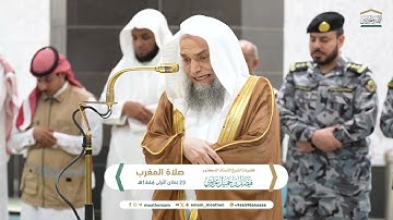 صلاة المغرب للشيخ فيصل غزاوي 23 جمادى الأولى 1446هـ۞ سورة الشورى 25 - 31