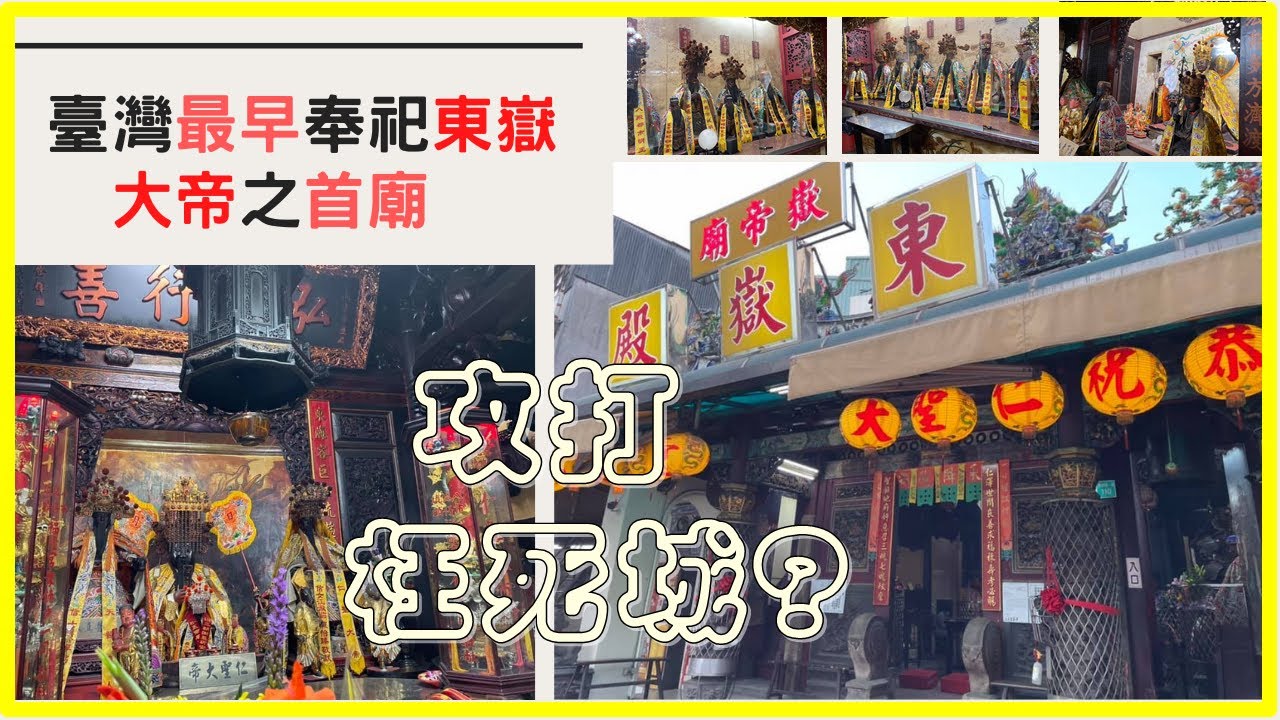 六甲赤山龍湖巖 觀音菩薩 調解神界紛爭 寶哥拜拜日記 Youtube 六甲赤山龍湖巖 觀音菩薩 調解神界紛爭 寶哥拜拜日記 Youtube
