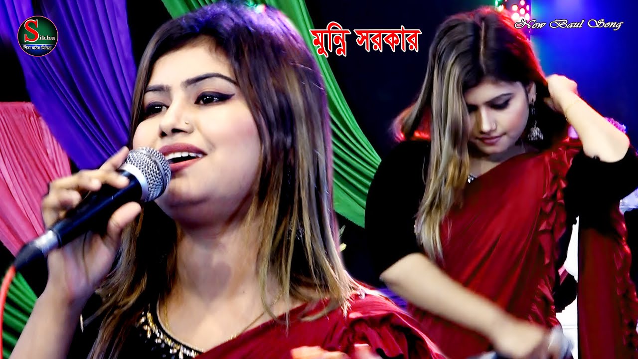 কালো কুকিল কলংকেরই কালি লাগাইলো || Kalo Kokil Kolongkeri Kali Lagailo