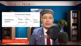 План проекта