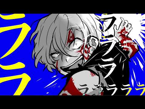 【手描き】邪マ【文スト】
