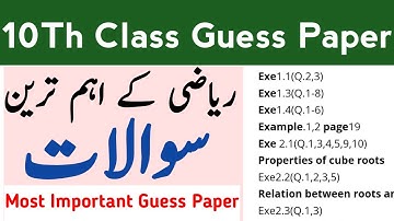 10th Class Maths Guess Paper 2022 - Math Class 10th Important Questions - Matric Math Guess Papers