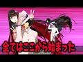 レア宝具演出「ボイスまで変わる宝具が初実装された坂本龍馬&お竜さん」【FGO】