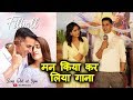 Filhall Song Success पर कुछ ऐसे बोले Akshay Kumar | Nupur Sanon