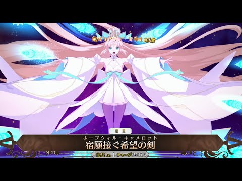 【FGO】水着 アルトリア・キャスター 宝具＋Allスキル＆バトルアクション【Fate/GO】swimsuit Altria Caster Servant Demonstration