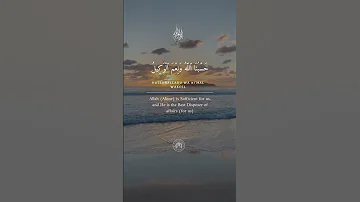 Hasbunallahu Wa Ni Mal Wakeel Always Put Trust In Allah 