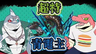 【MHXX】誰か手伝って(´;ω;｀)【シャックちゃんと一緒】
