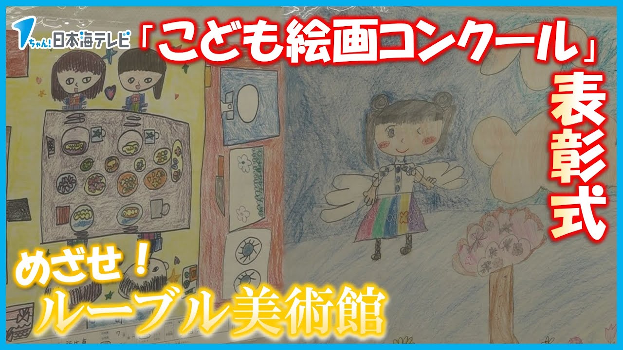 Top national entries to be displayed at the Louvre!] Awards