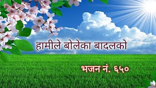 Hamile boleka, bhajan 650