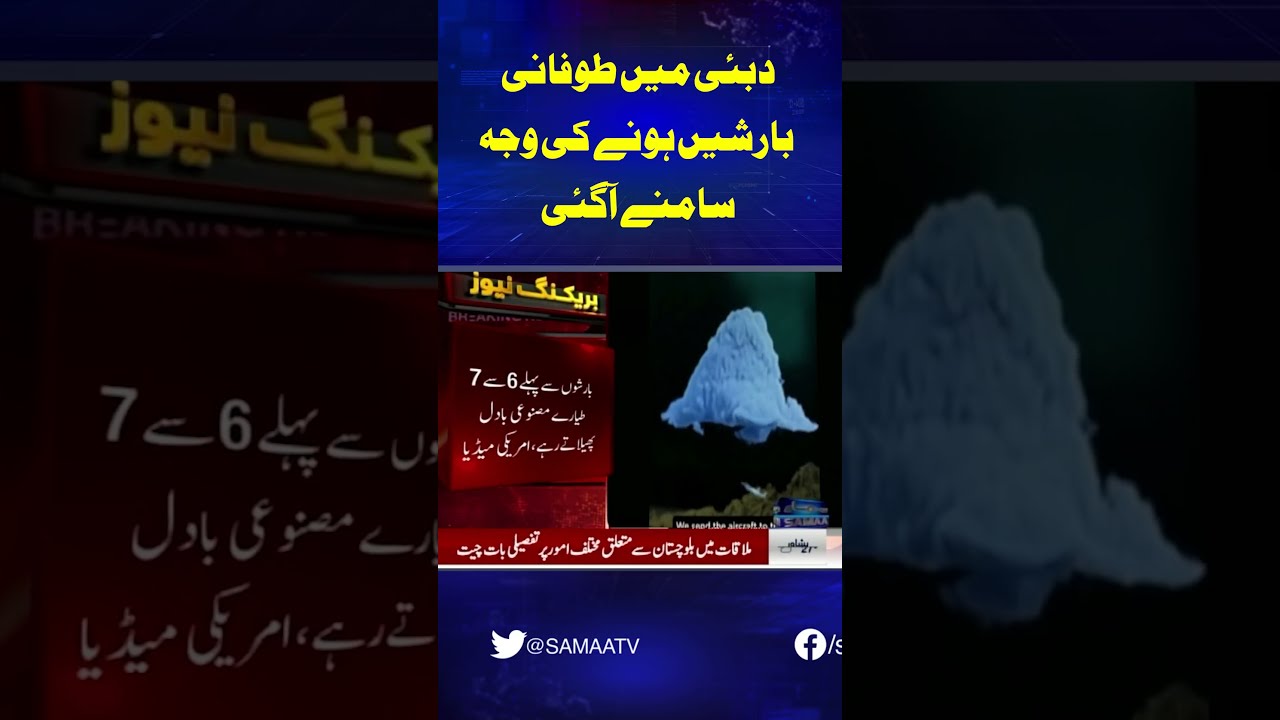 Breaking News  SAMAA TV