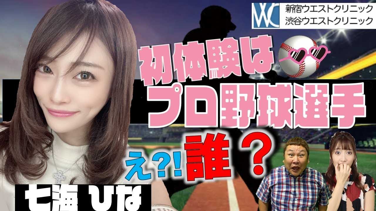 Youtube Video Statistics For 9月15日 プロ野球ニュース 巨人vs阪神 巨人８連勝 菅野11連勝 阪神は４連勝でストップ プロ野球全試合詳報 今日のプロ野球試合結果 Noxinfluencer