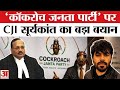 Cockroach Janata party 🎙️😱 #news #cocroachjantaparty #video #livenews