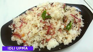 Idli upma| இட்லி உப்புமா| Idli Upma Recipe With Leftover Idlis| Easy Breakfast| By Naguvin Samayal