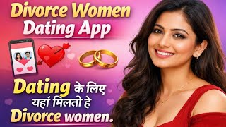 divorce women dating app. best divorce women dating app . divorce dating app india . screenshot 4
