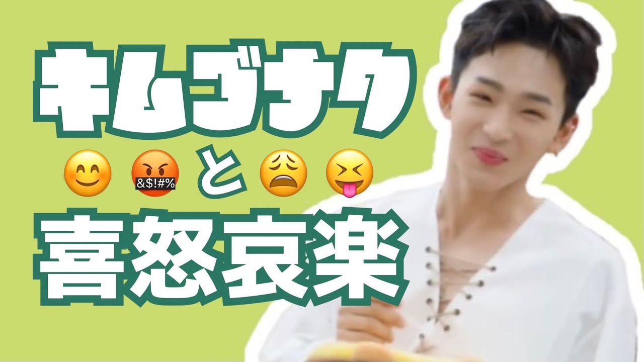 ［イド/LEEDO］イドの感情詰め合わせ［ウォノス/ONEUS/원어스］