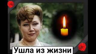 Скорбим. Ушла из жизни советская актриса Наталья Назарова