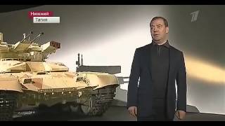 Презентация БМПТ "ТЕРМИНАТОР"-2 Презентация БМПТ "ТЕРМИНАТОР"-2