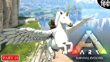 [ Hindi ] ARK Pyria  Mythos Evolved Mod: Taming: Alicorn | #18 OHoo..! आग ही लागा डली..!