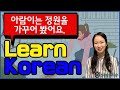 [Emma&#39;s seemile Korean language class 34] V-아/어 봐요, V-(으)ㄴ 적이 있어요/없어요, A-아져요/어져요, V-게 됐어요