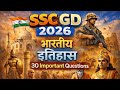 🔥 SSC GD 2026 भारतीय इतिहास | Previous Year + Expected Questions