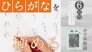 公益財団法人 日本書道教育学会