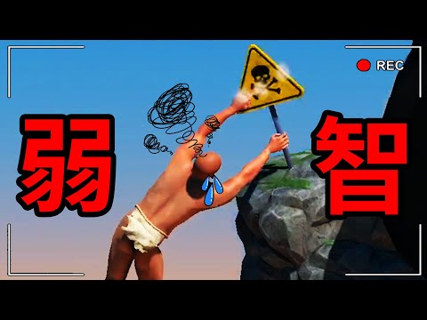 一個關於攀岩的困難遊戲........A Difficult Game About Climbing