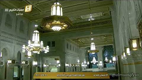 الشيخ د ماهر المعيقلي تلاوة من سورة طه الأربعاء صلاة العشاء شعبان